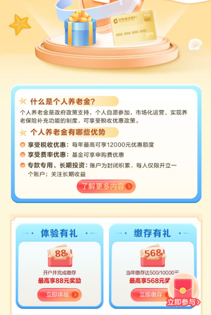 建行5-188元微信立减金