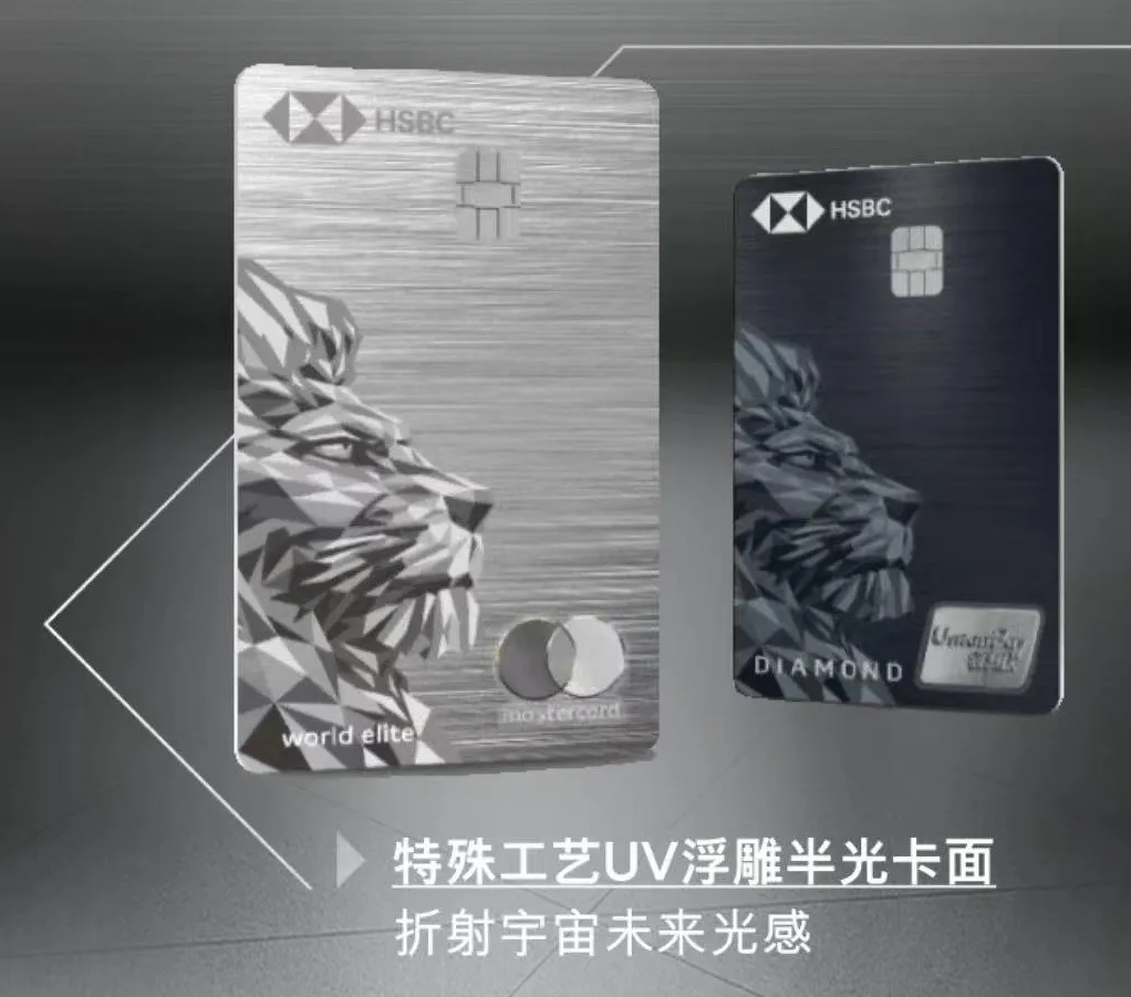 汇丰银行信用卡权益介绍