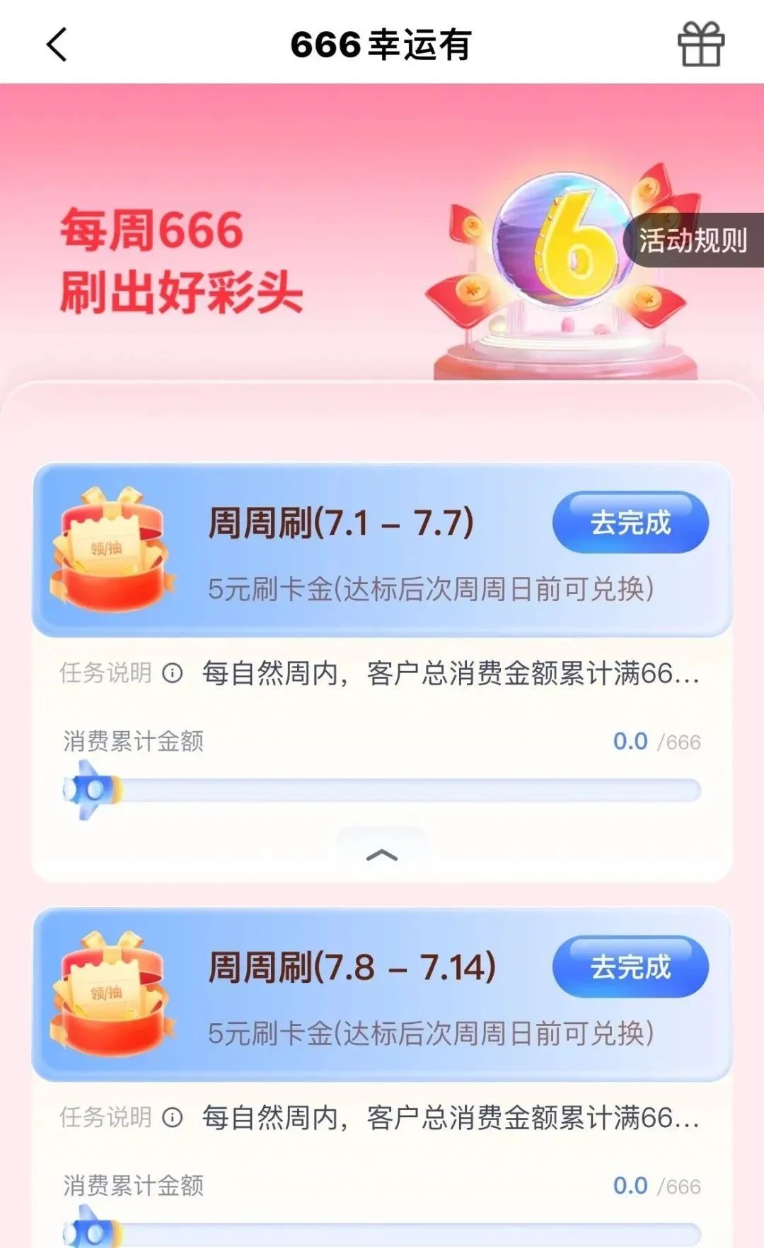 兴业30刷卡金