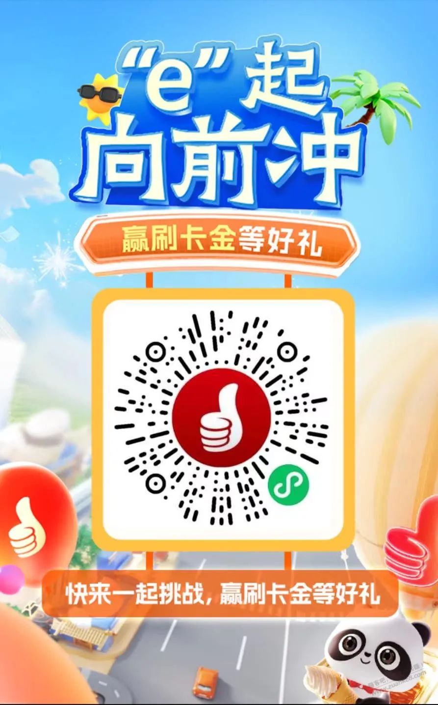工行：玩游戏赢立减金等