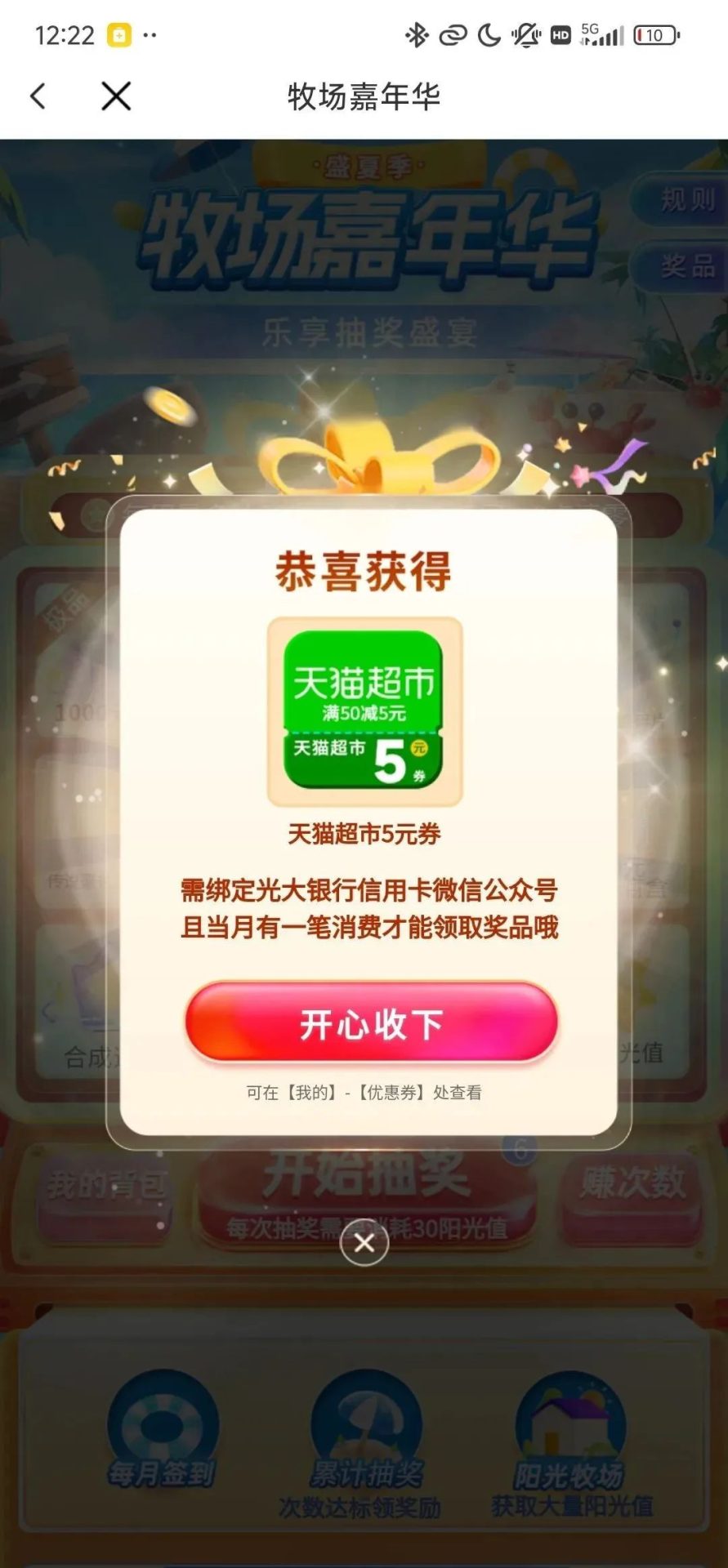 光大抽猫超红包和支付宝红包