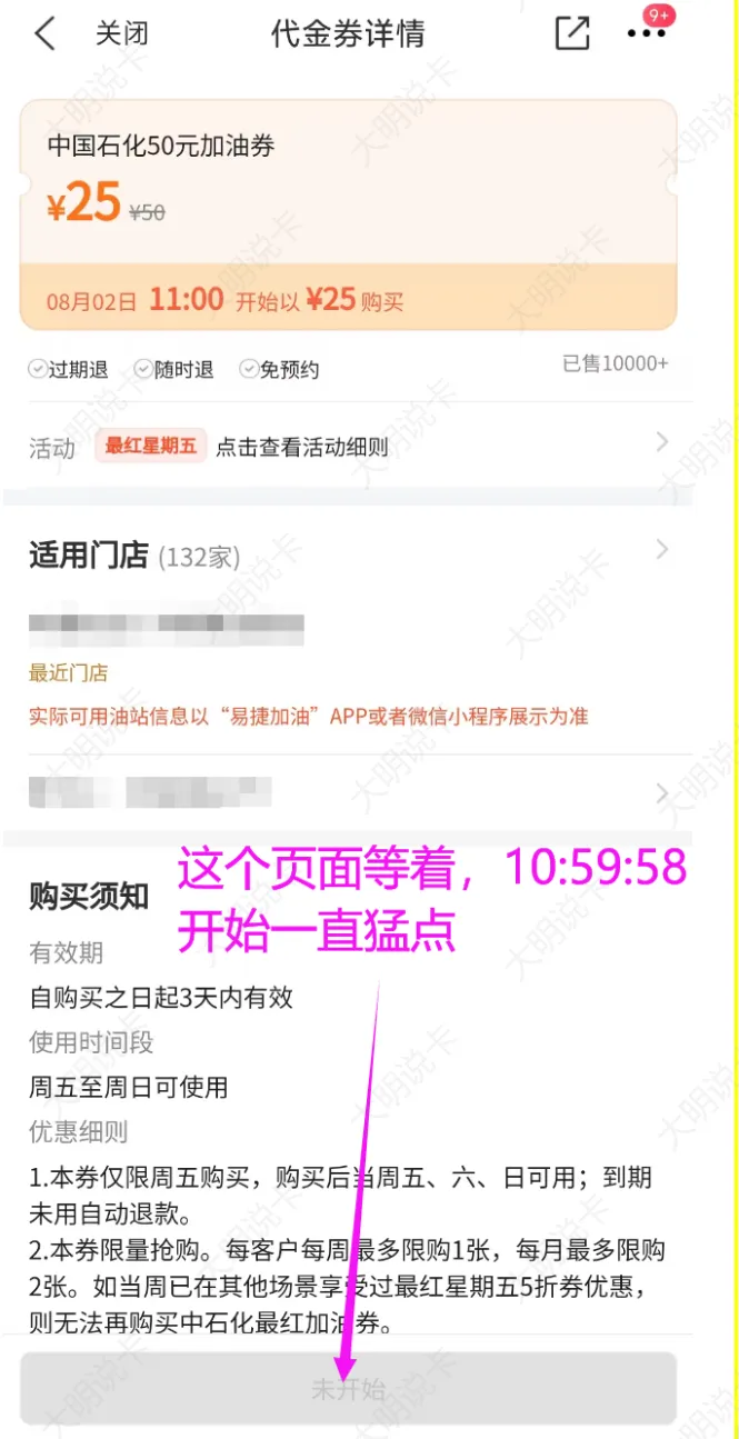 交行最红星期五中石化5折加油券抢购技巧