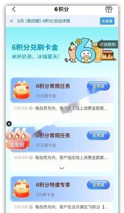 兴业银行周周刷30元刷卡金