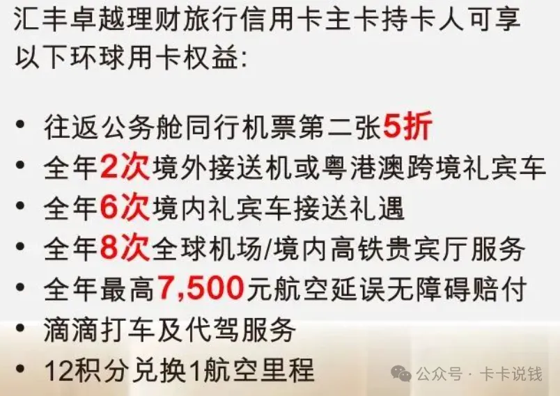 汇丰银行信用卡权益介绍