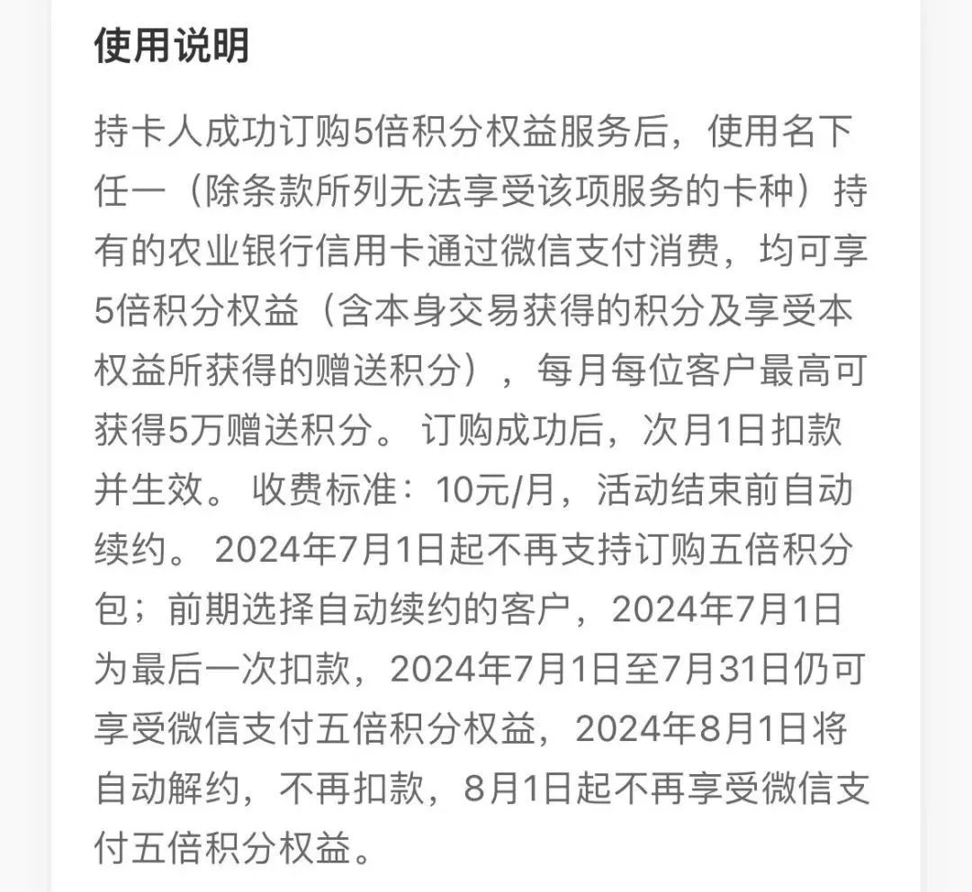 农行刷卡金活动：50+100+抽666