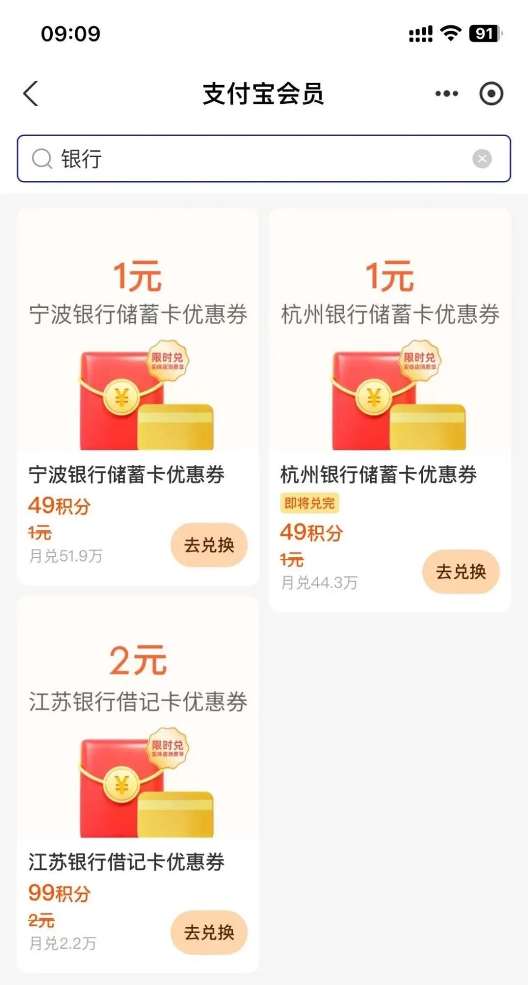 支付宝每天四块小毛