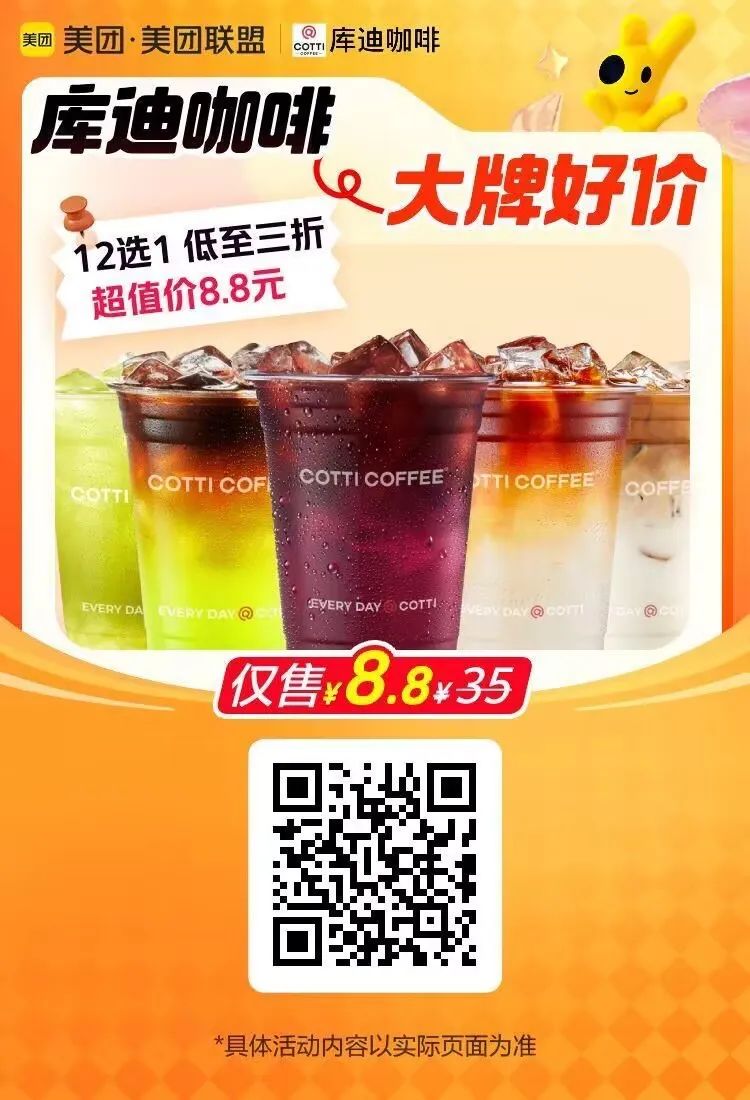 秋天的第一杯奶茶：大牌奶茶低至6.8元起