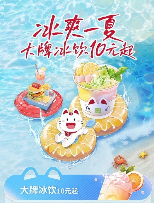 招商银行 10元购大牌冰饮/美食