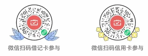 各地工行月月刷汇总