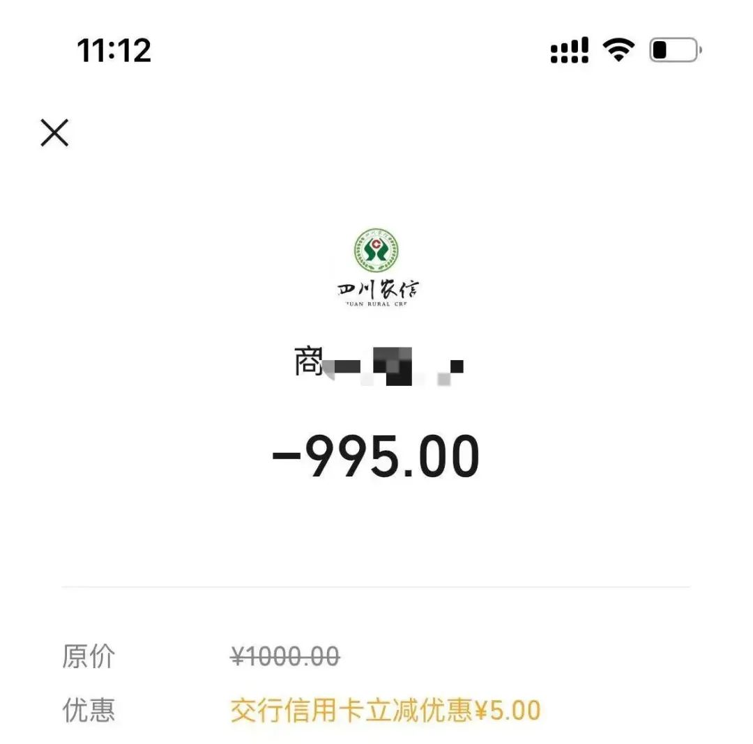 交通银行信用卡满1000立减5元