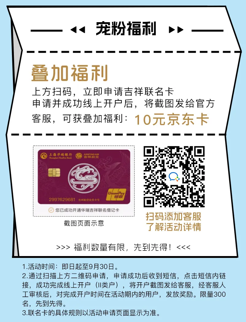 开华瑞银行电子卡领30微信立减金