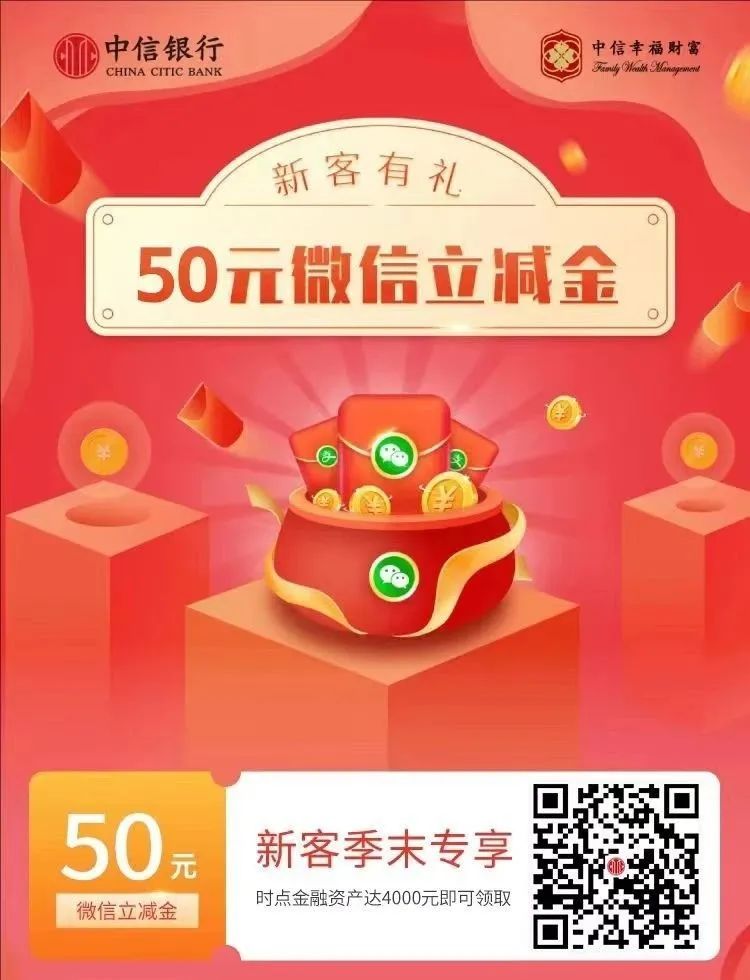 中信40元，需时点资产达标，可能限新客（自测）