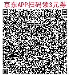 京东领3元+2元券活动，0撸纸巾