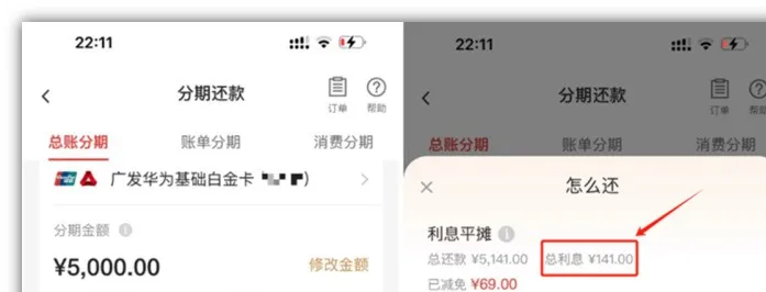 广发大毛：最高领取600元消费金