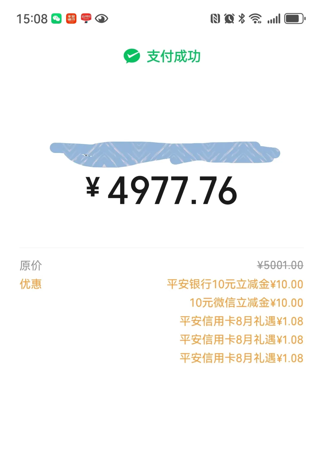 平安银行20元立减金+撸5000积分