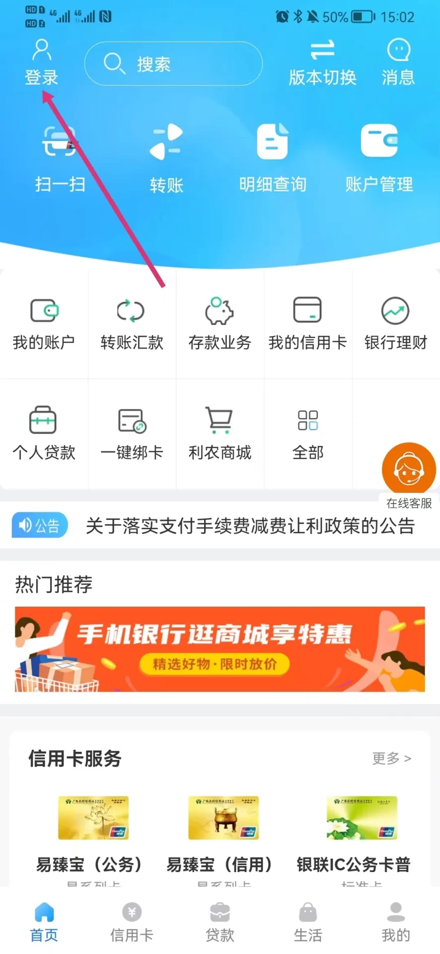 广西农信最高赢20元立减金！