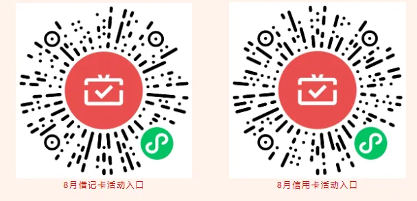 各地工行月月刷汇总