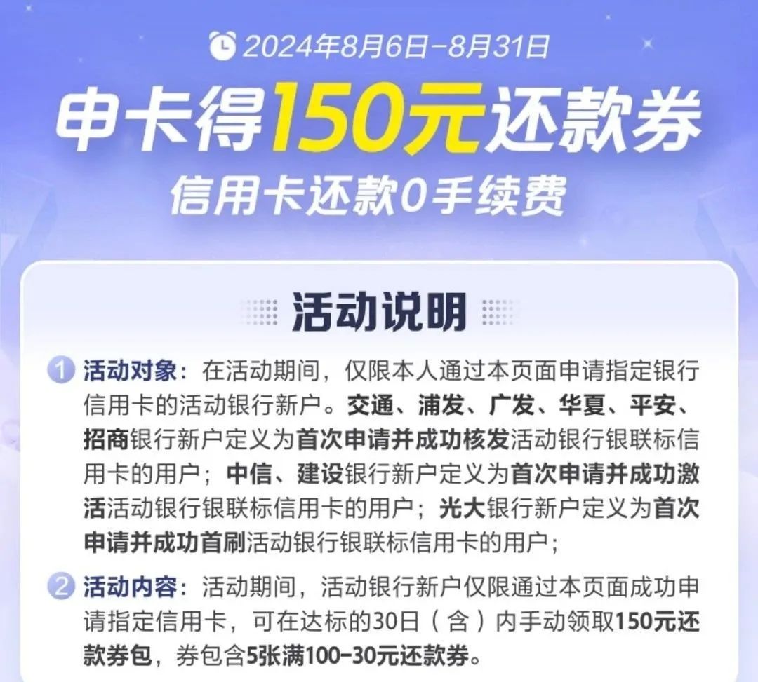 云闪付申卡送京东PLUS年卡会员+还款红包