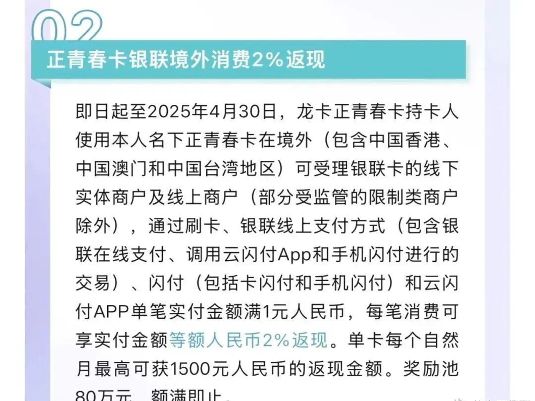 【好卡推荐】建行龙卡正青春卡