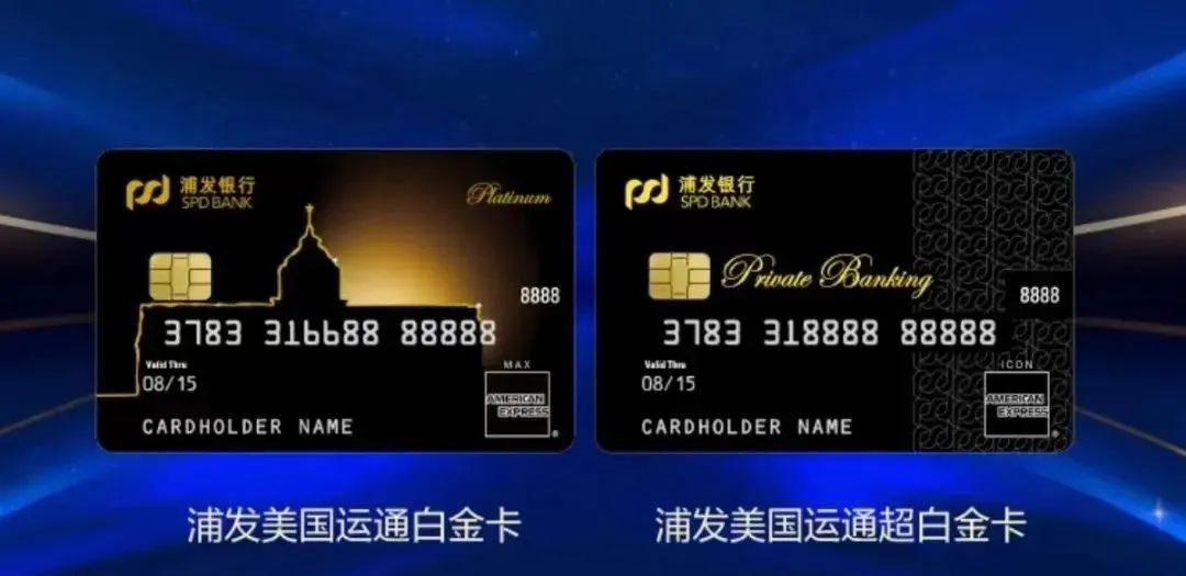 8月中行、农行、中信、浦发、建设银行刷卡活动