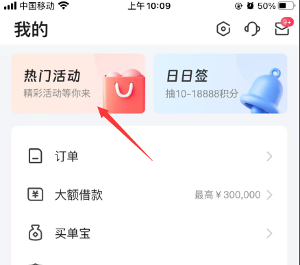 交通银行70元刷卡金（受邀）