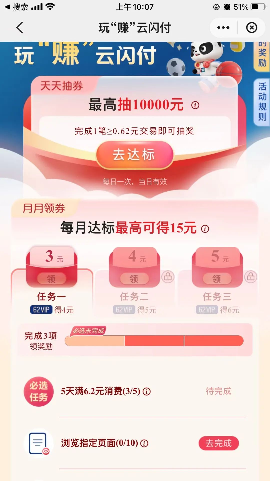 新一期云闪付15元活动奖励