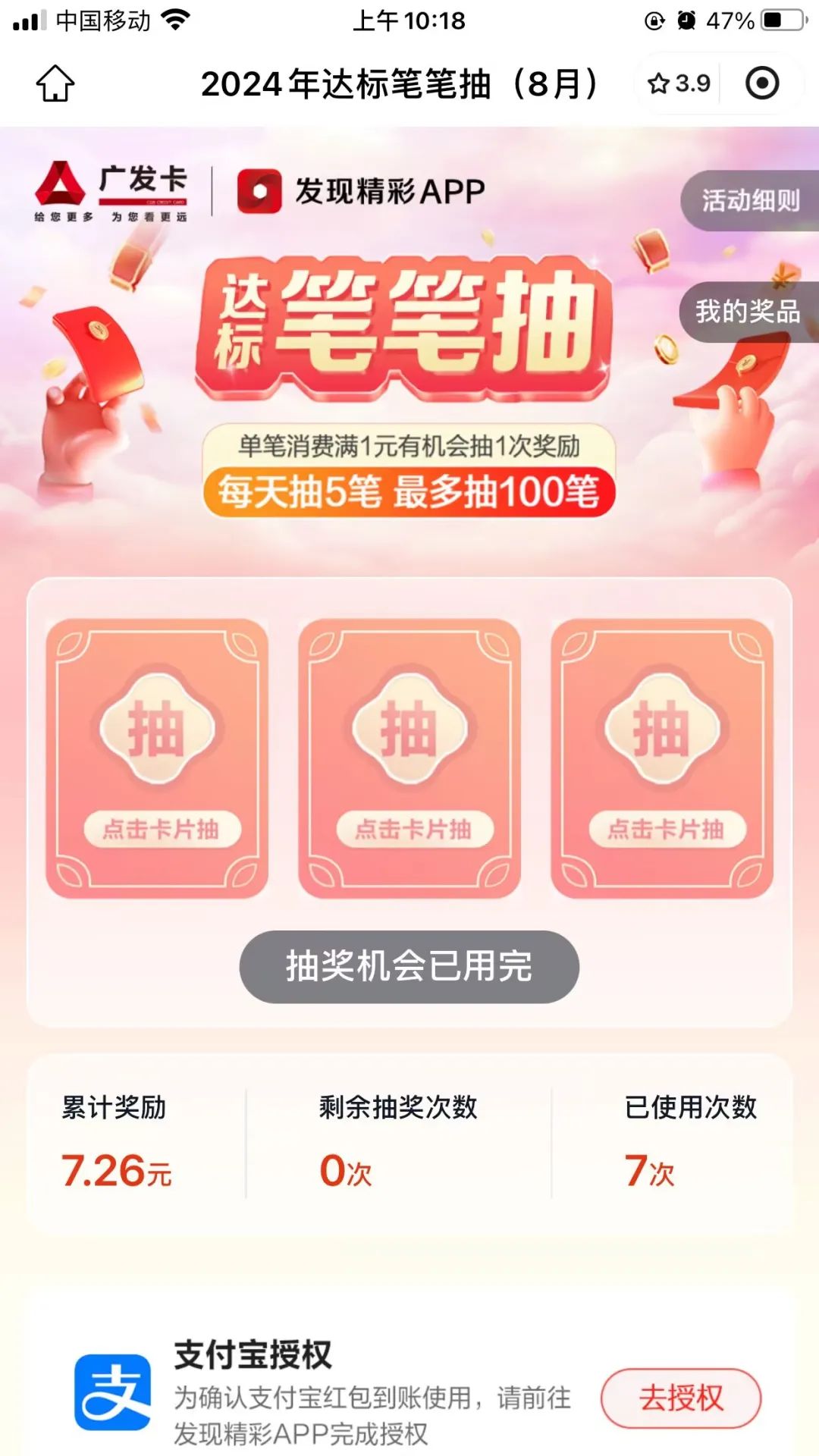 广发100元微信立减金