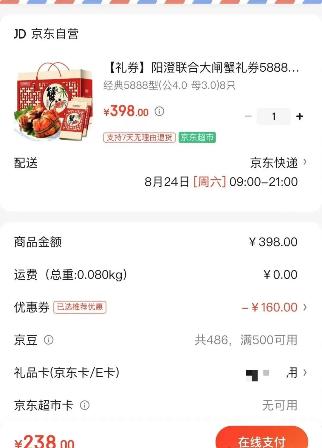 京东神价格：黑五开启，4.9元15个鸡蛋，大闸蟹礼盒238元