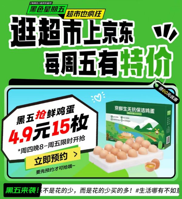 20点开始：京东超市 黑色星期五 领3张满200-20元优惠券