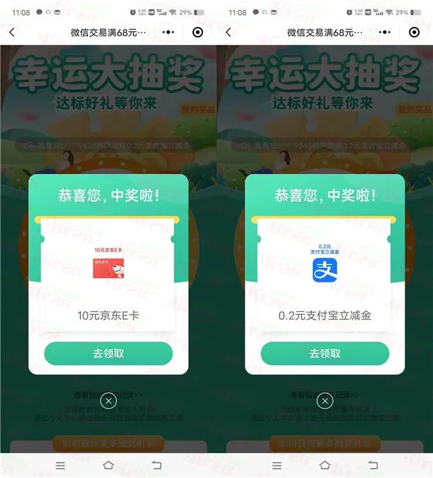 邮储好礼汇达标抽1-1000元京东卡、支付宝红包