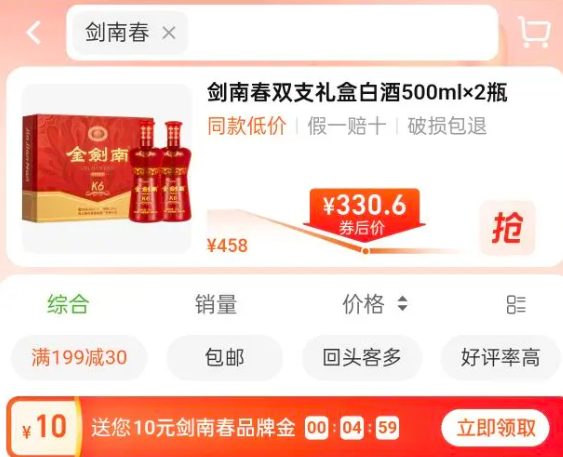 天猫超市 搜索关键词 共领N多品牌金