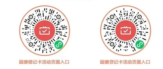 各地工行月月刷汇总