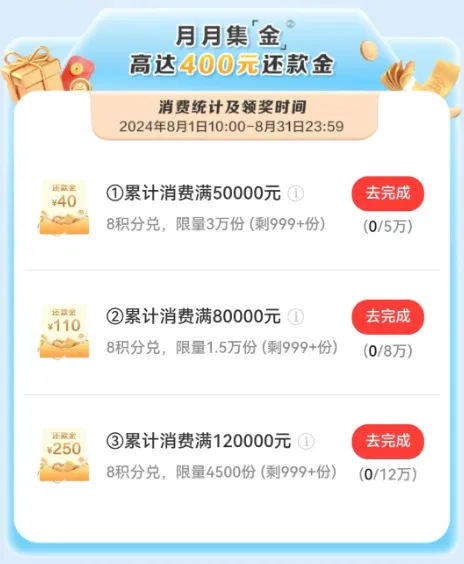 广发超级刷刷刷，按需参加
