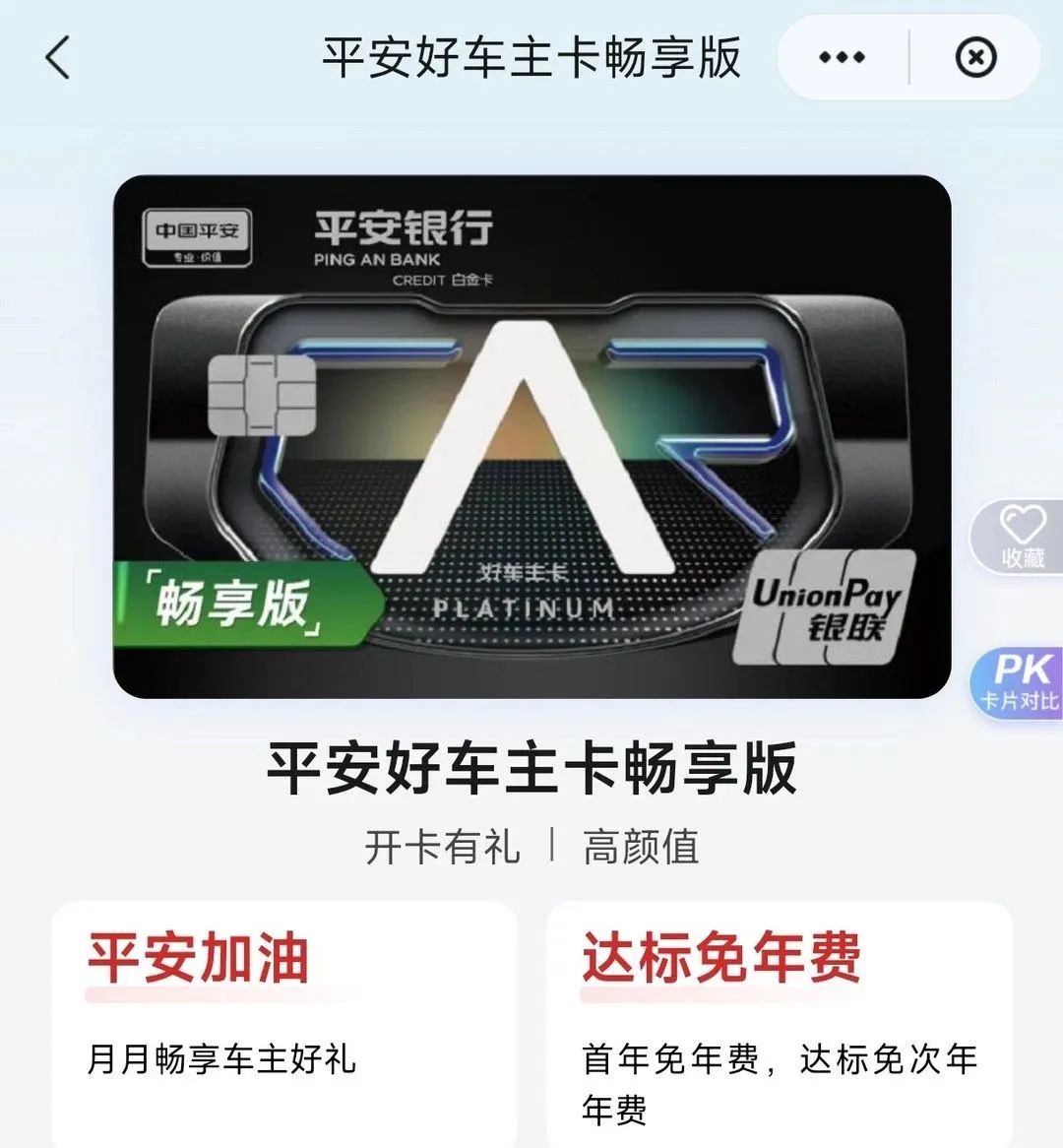 云闪付申卡送京东PLUS年卡会员+还款红包