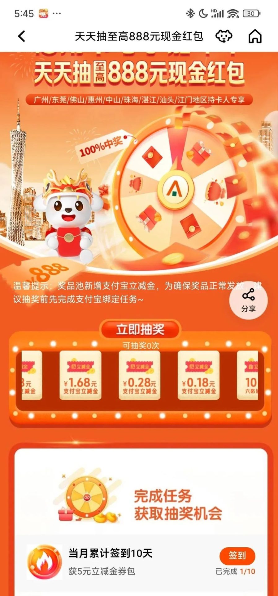 8月平安银行粤享嘉年华，限广东
