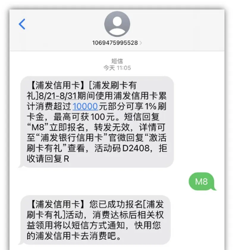 浦发刷卡有礼得100元刷卡金（特邀）