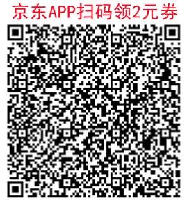京东领3元+2元券活动，0撸纸巾