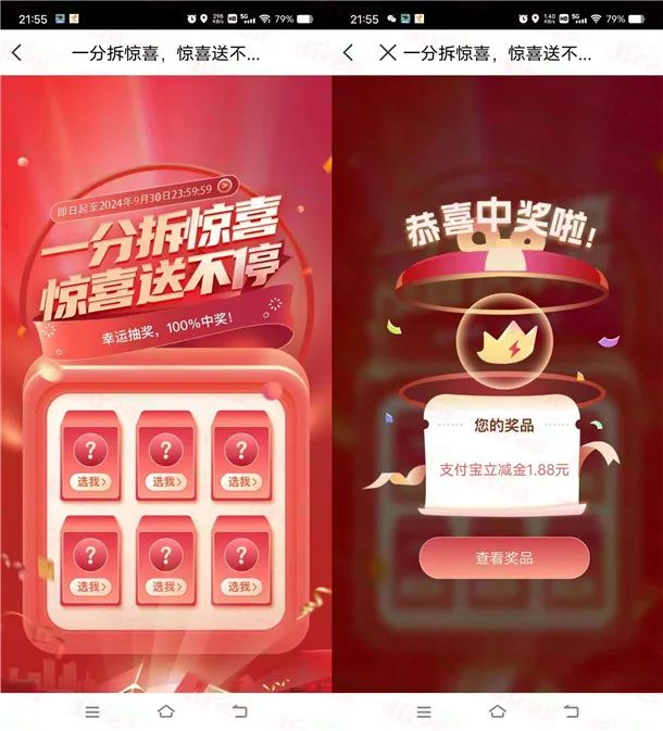 中信银行一分拆惊喜抽1.68-5元支付宝红包