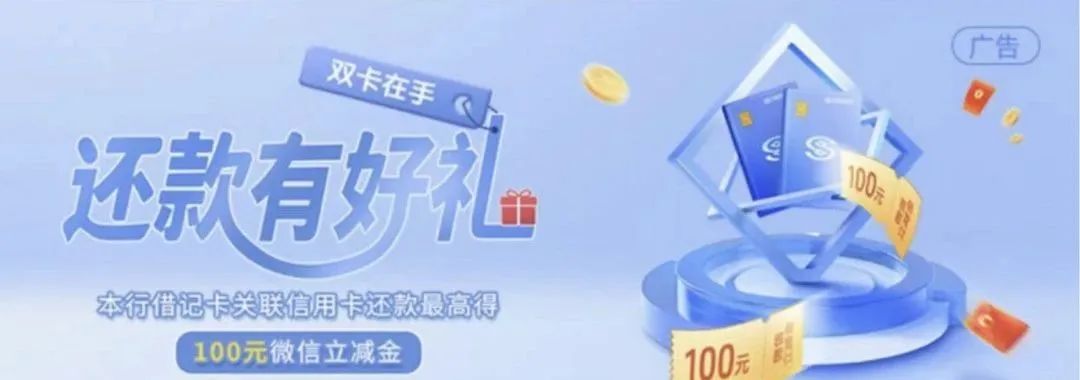 民生银行50元+50元微信立减金！