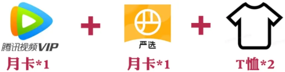 网易严选bug？开会员1分钱买T恤（周一补货）
