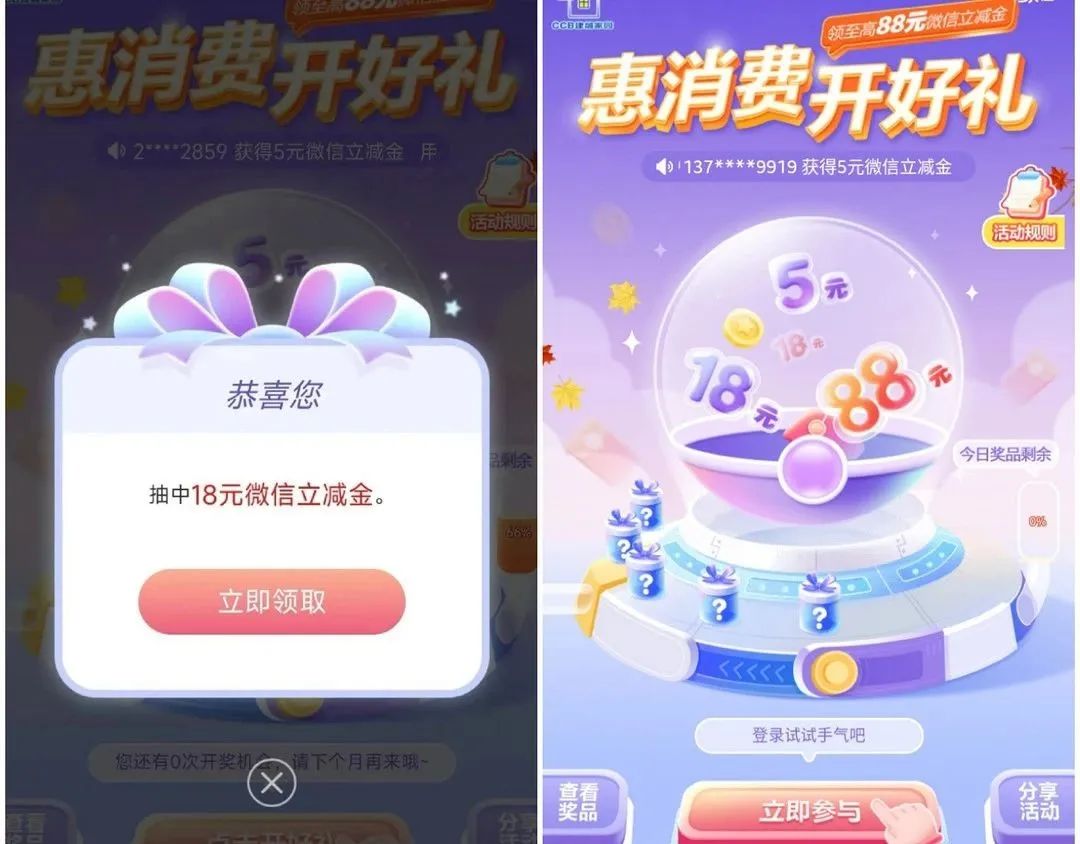 8月建行活动总汇，能撸几十块