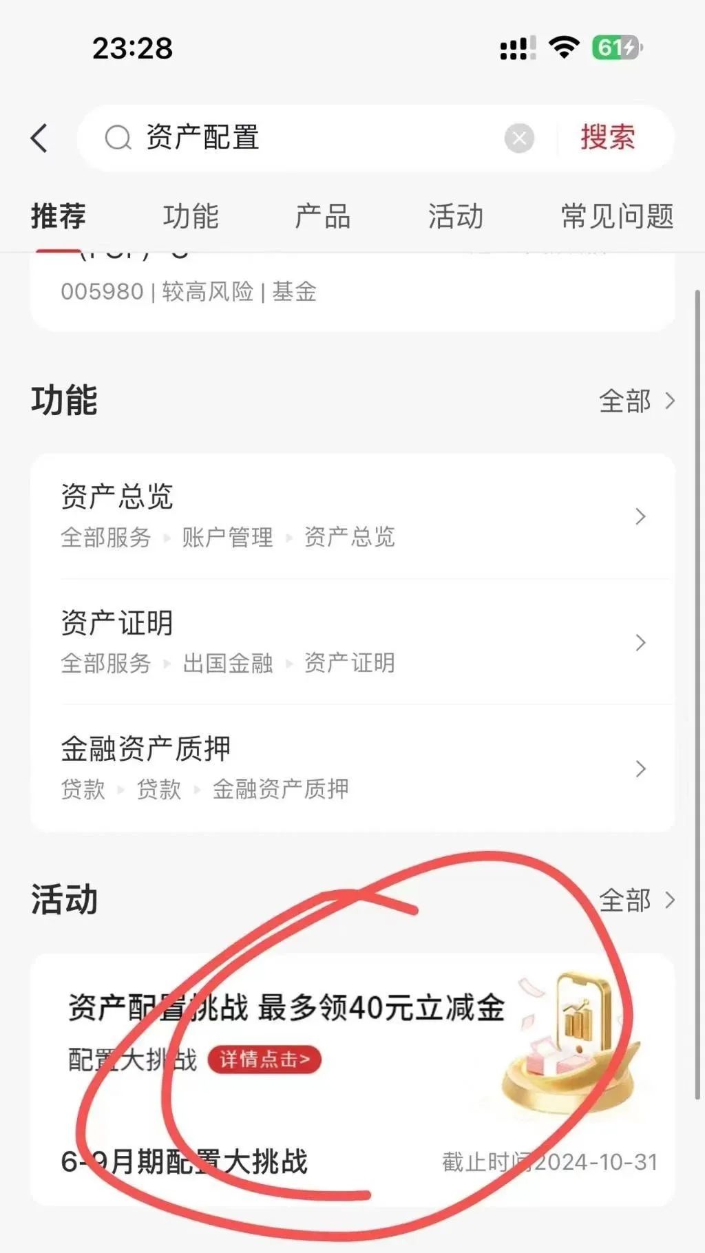 中信储蓄卡：资产配置直接领取3.8元立减（受邀）