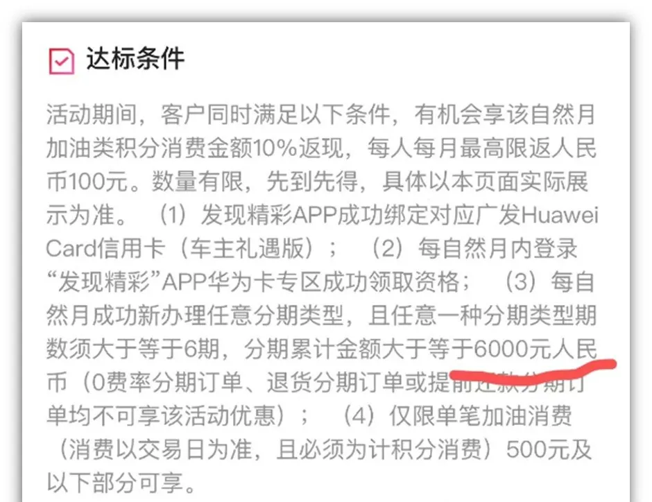 广发大毛：最高领取600元消费金