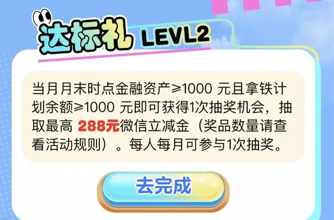 中信拿铁计划抽188元微信立减金
