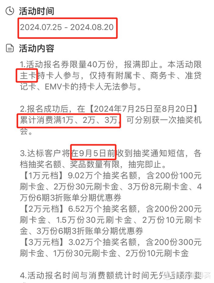 8月中行、农行、中信、浦发、建设银行刷卡活动