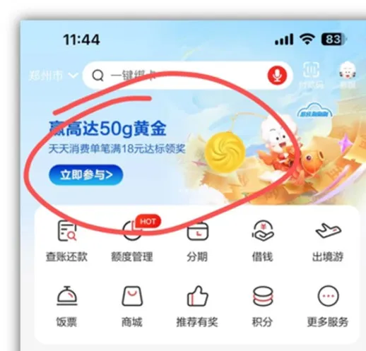 广发大毛：最高领取600元消费金