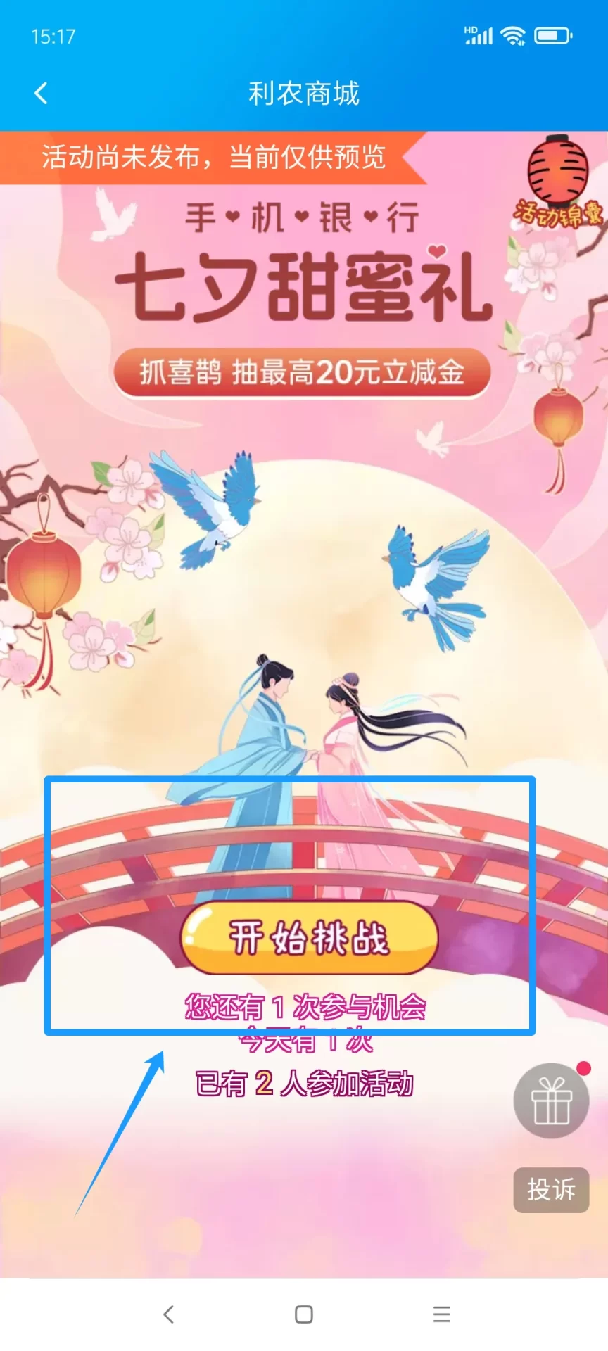 广西农信最高赢20元立减金！