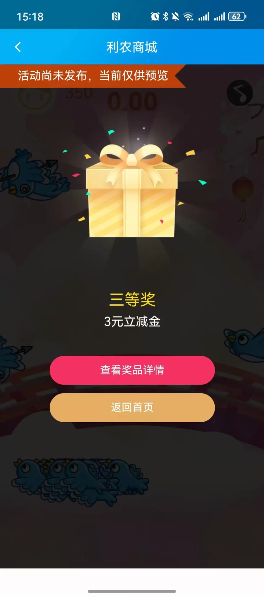 广西农信最高赢20元立减金！