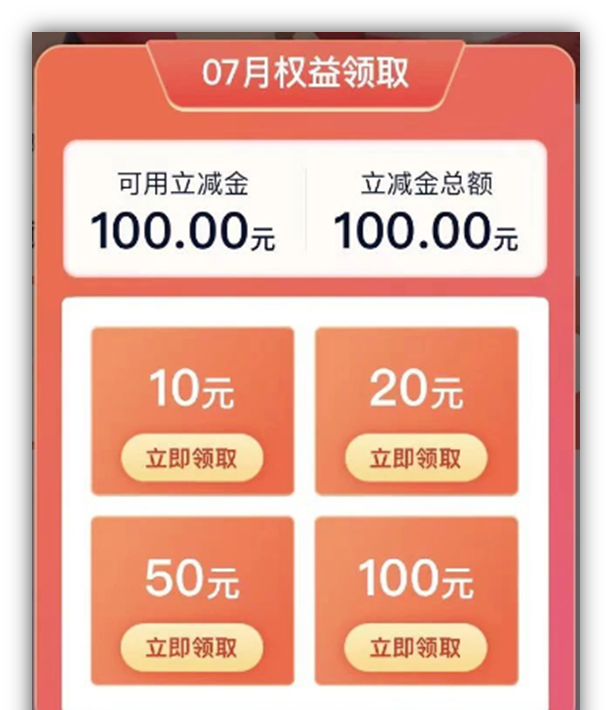 浙商红利卡：达标领100元微信金