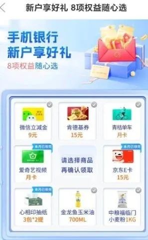 徽商银行开卡得19元微信立减金